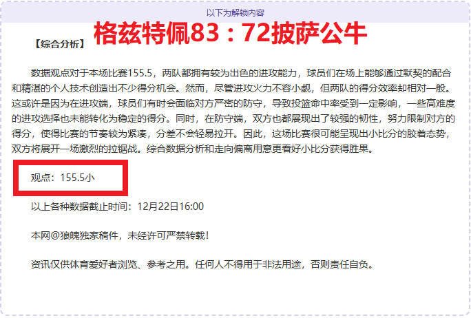 季后赛,沪浙巅峰对,王哲林成焦,OD体育官方,OD体育在线官网,OD体育线上,OD体育APP