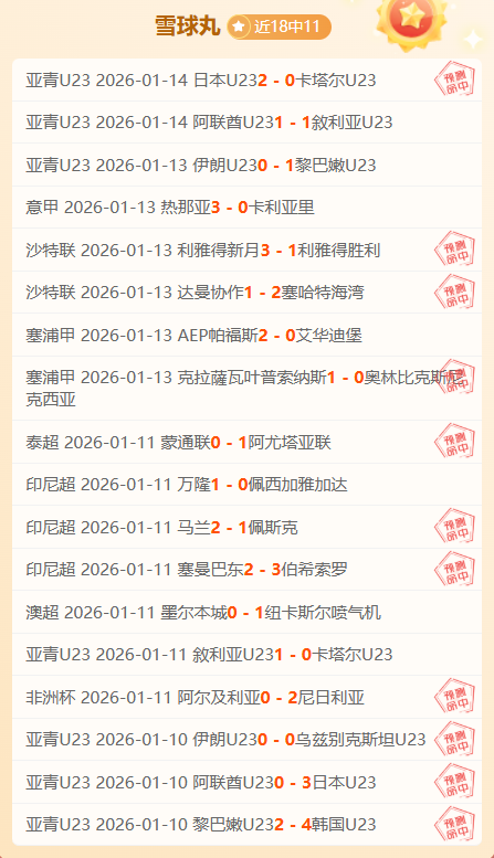 世预赛,月激战,国足挑战美,OD体育官方,OD体育在线官网,OD体育线上,OD体育APP