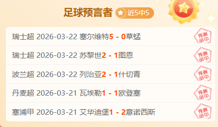 尤文意甲主,场力克国米,五大联赛主,OD体育官方,OD体育在线官网,OD体育线上,OD体育APP