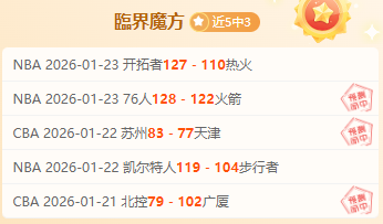 小桥探秘,三球与大球,间默契与矛,OD体育官方,OD体育在线官网,OD体育线上,OD体育APP