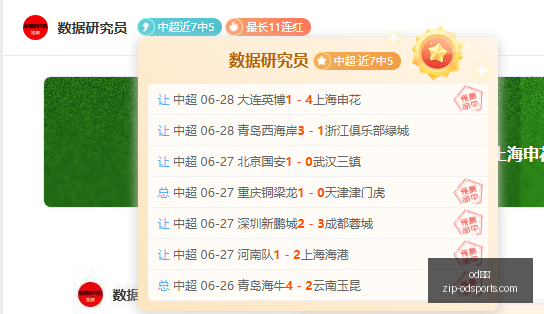 国内赛事连,续三胜深度,分析三重线,od体育官网,od体育App,od体育直播,od体育入口,od体育娱乐