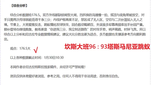 国安转会禁令真相探秘：名单变动内幕，专家解读无需担忧