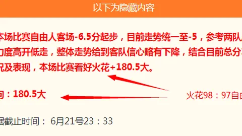 晚间黄金档高分攻略：南通赛事大解析