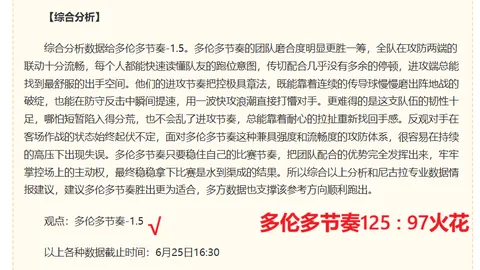 推荐 足球攻略周日027巴西甲赛程：桑托斯米拉索尔深度分析